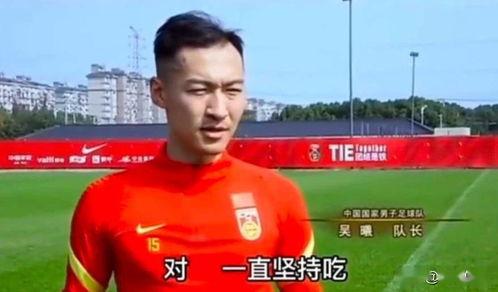 吴曦爆料吃海参视频播放,揭秘明星养生秘诀  第3张