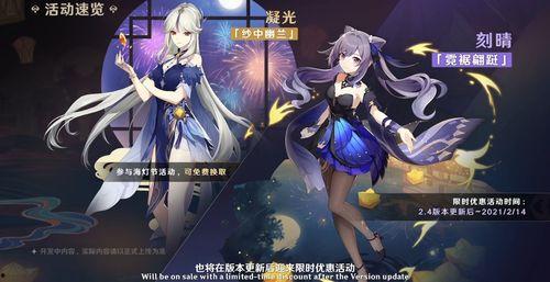 原神最新皮肤爆料,神秘元素交织，视觉盛宴即将开启  第1张