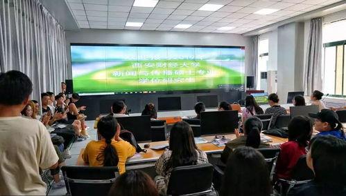 西安财经大学爆料新闻事件  第3张